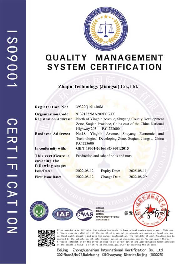 9001帶標證書英文